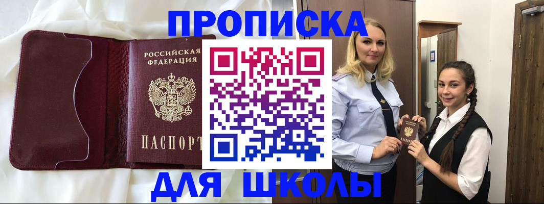 прописка регистрация в Унече